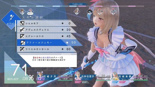ブルーリフレクション パンチラ エロ (11)