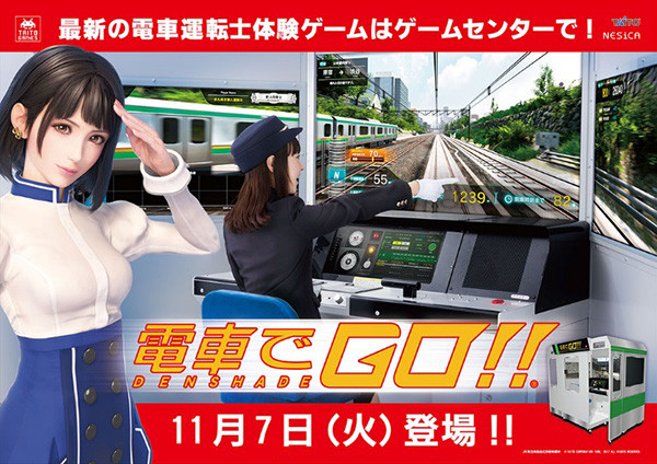 電車でGO!! エロ (6)