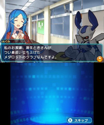 メダロットガールズミッション エロ (5)