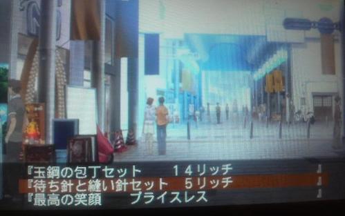 tokimemo (15)