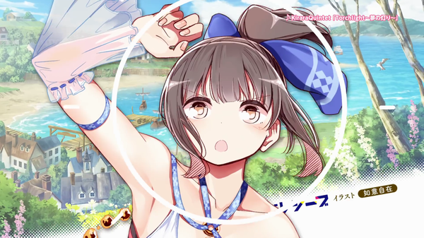 きららファンタジア はるかなレシーブ エロ (5)
