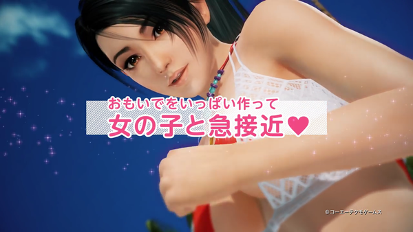 DOAX ヴィーナスバケーション PC版 DMM エロ (17)