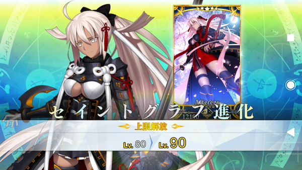 FGO 沖田総司オルタ 最終再臨 再臨 エロ (7)
