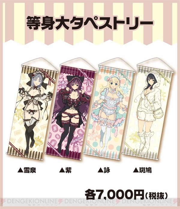 閃乱カグラ ドン・キホーテ エロ 下着 (6)