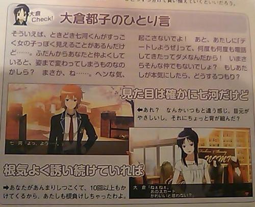 tokimemo (4)