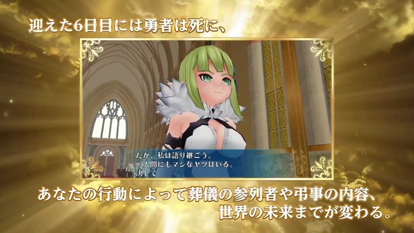 勇者死す。 エロ (3)