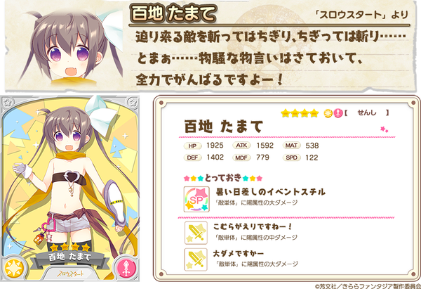 きららファンタジア エロ ユー子 Aチャンネル (7)