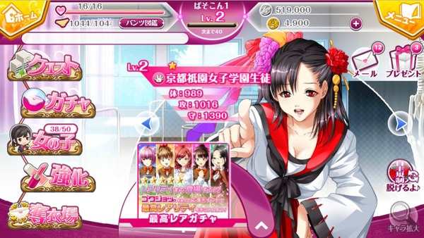 ゴクジョッ。奪！パンツこれくしょん DMM パンツ (15)