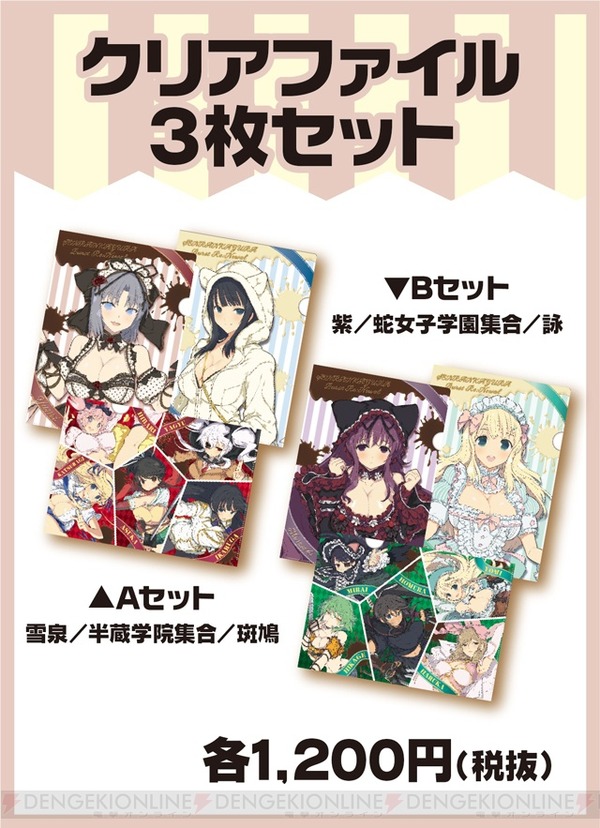 閃乱カグラ ドン・キホーテ エロ 下着 (7)