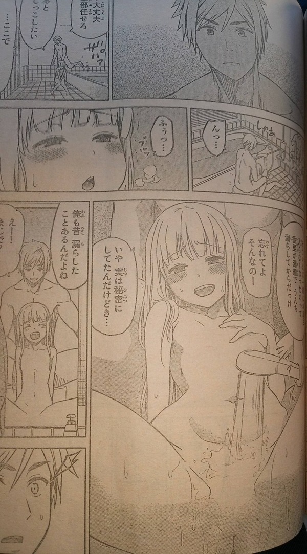 インフェクション マガジン エロ 幼女 (9)