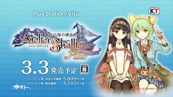 シャリーのアトリエPlus エスカ エロ衣装 (2)