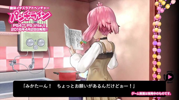パンチライン ゲーム エロ (7)