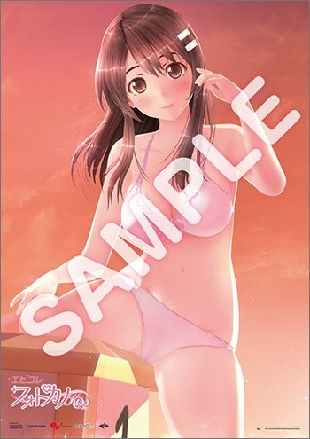 エビコレフォトカノKiss 店舗特典 (4)