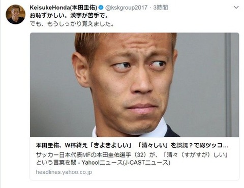 本田圭佑