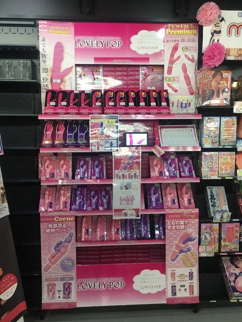 激安王福井店 バイブ