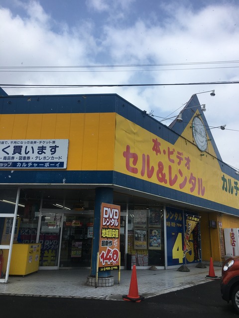 カルチャー五所川原 外観