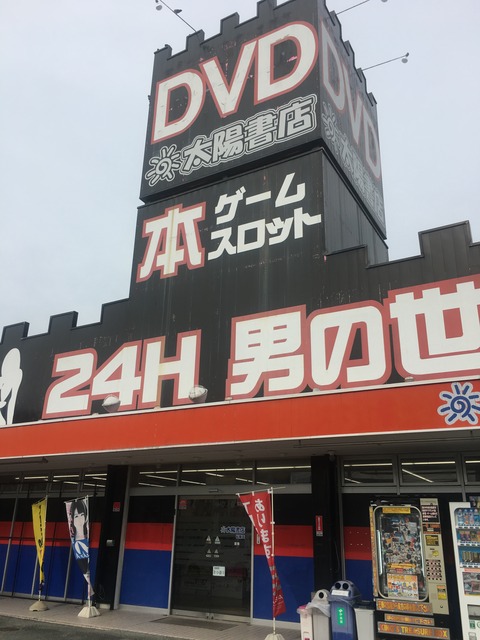 尾張書店松阪店外観