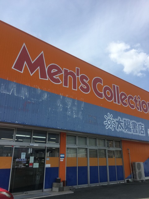 尾張書店伊勢店外観