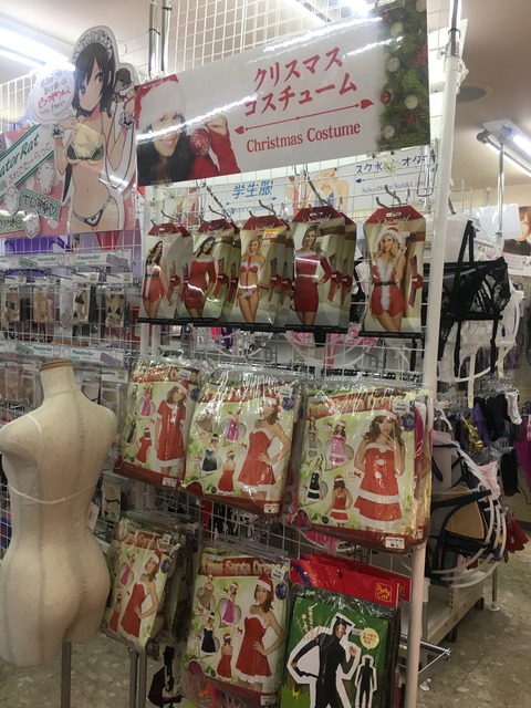 ピンクザウルス2号店 サンタコス
