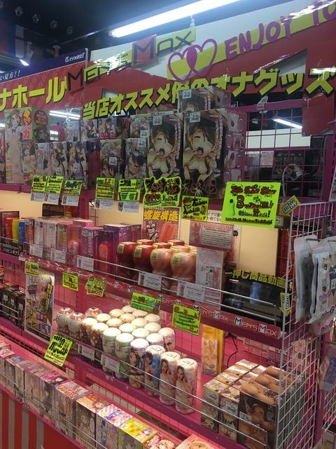 激安王福井店 オナホ