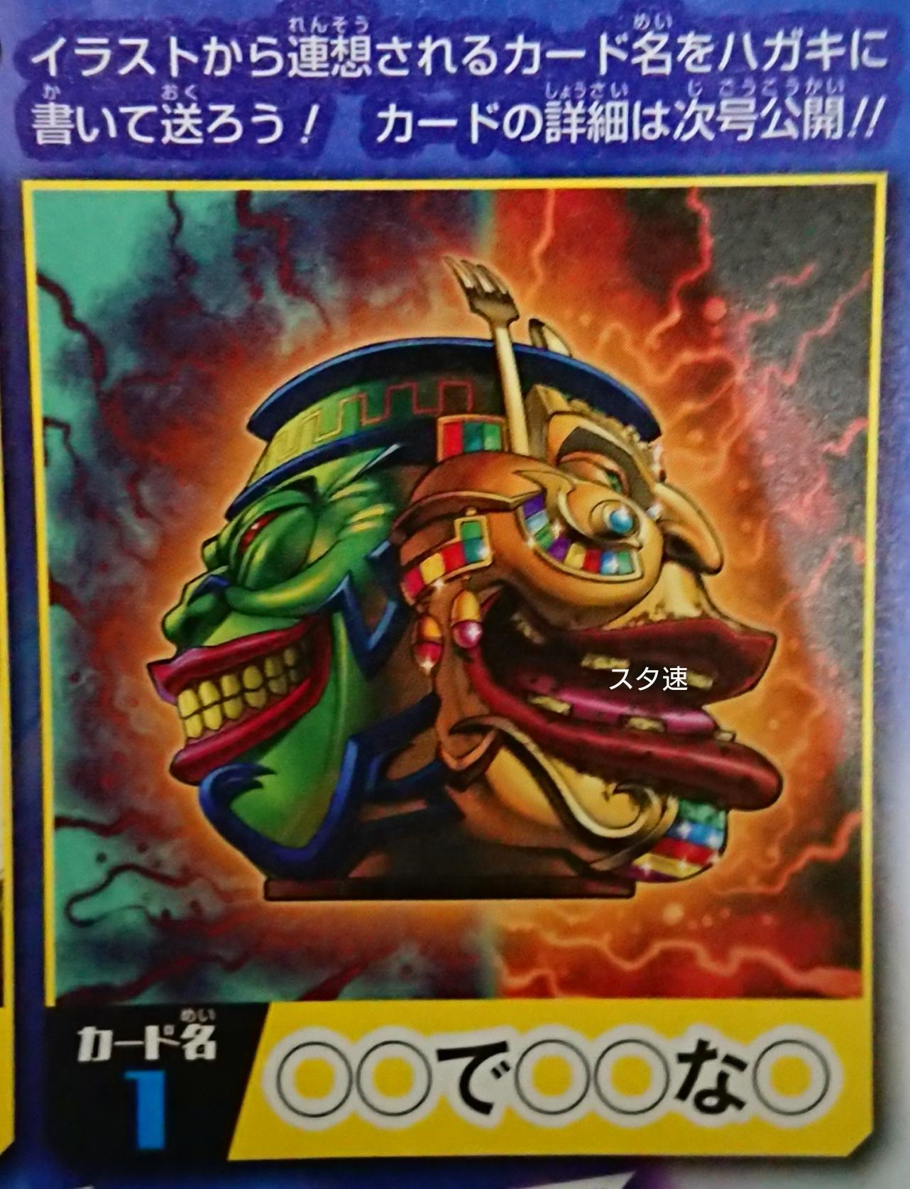 Savage Strike] New Pot Card (Partial Reveal) : r/yugioh
