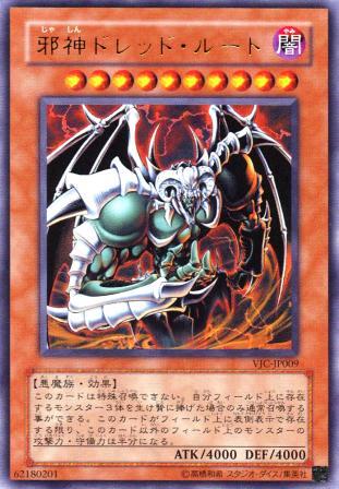 遊戯王OCG】ドレッド・ルートとブラックガーデンの計算が難しすぎる