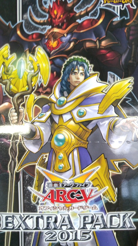 遊戯王エクストラパック2015バラ売り説明文必読！ 遊戯王エクストラ