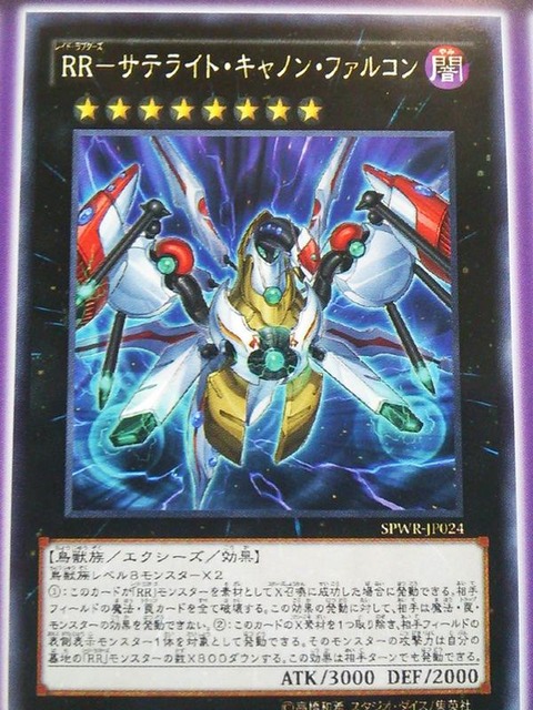 遊戯王OCGフラゲ】SPWR 『RR-ネクロ・ヴァルチャー』、『超量士レッドレイヤー』、『超量機神剣-マグナスレイヤー』、『超量機獣マグナライガー』、『 超量機神王グレート・マグナス』 : スターライト速報 -遊戯王OCG情報まとめ-