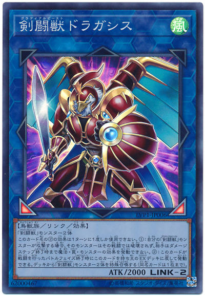 遊戯王OCG】剣闘獣好きは多い : スターライト速報 -遊戯王OCG