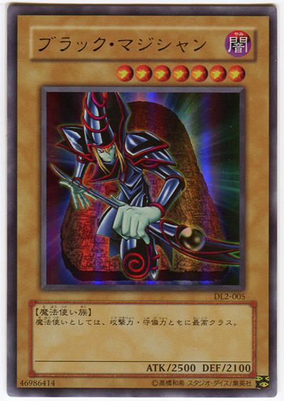 遊戯王OCG】豊富なブラックマジシャンのイラスト違い : スター 遊戯王OCG】豊富なブラックマジシャンのイラスト違い : スター