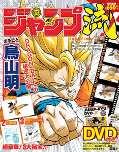 遊戯王】高橋和希先生にフォーカスした「DVD付分冊マンガ講座 ジャンプ