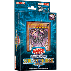 遊戯王OCGフラゲ】9月24日発売の「STRUCTURE DECK R -機械竜叛乱