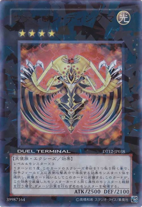 遊戯王 デュエルターミナル DT まとめ売り Yahoo!オークション -「遊戯王 デュエルターミナル」の落札相場