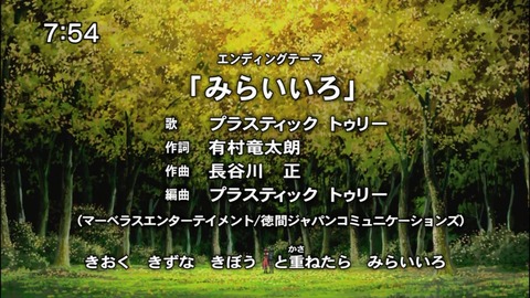 Capture20140809-075452