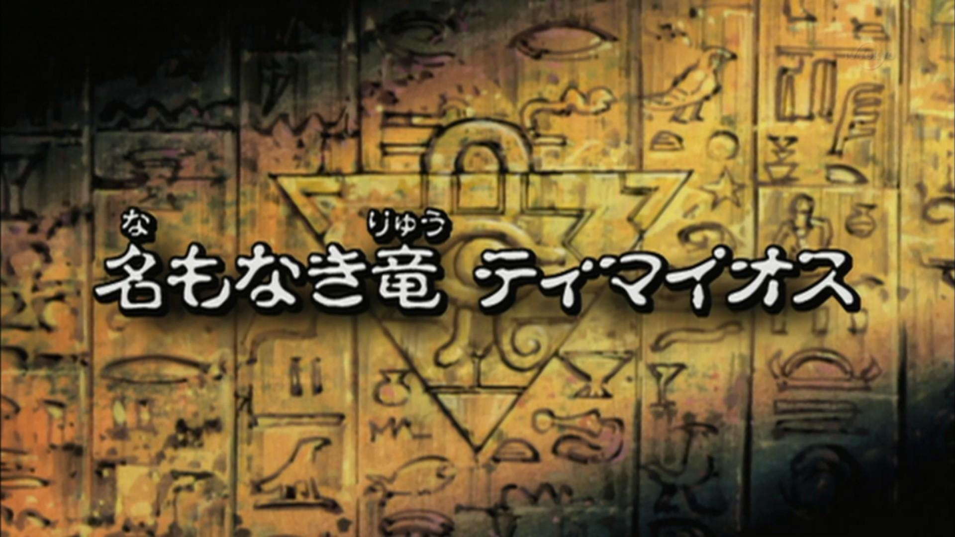 ティマイオス 竜 名 なき も