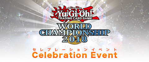 決勝戦 LIVE】Yu-Gi-Oh! World Championship 2018 - YouTube