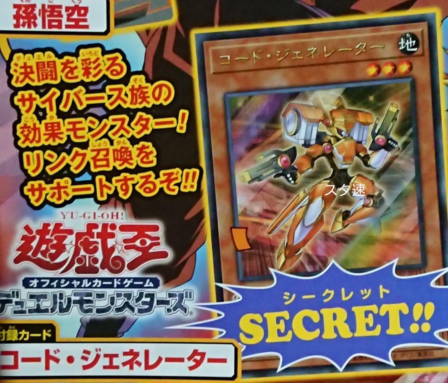 VJMP-JP130 Ultra Japan Yu-Gi-Oh! Cyberse Gadget