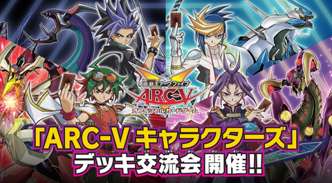 遊戯王OCG ARC-V ※おまけ付き 5dfc0c84-s.jpg