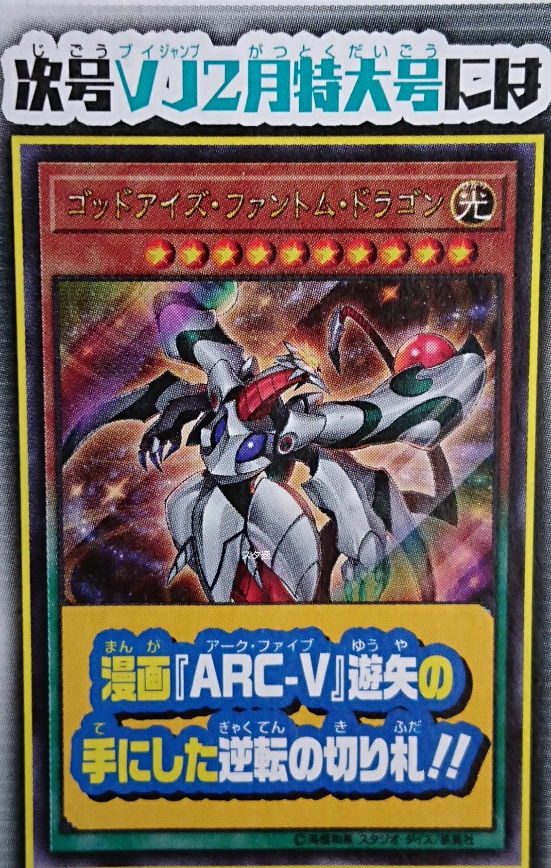 VJMP] God-Eyes Phantom Dragon(Partial Reveal) : r/yugioh