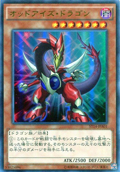遊戯王ocg オッpは優秀なのにオッ素は スターライト速報 遊戯王ocg情報まとめ