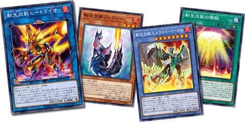 遊戯王OCG】転生炎獣デッキが楽しみ : スターライト速報 -遊戯王 遊戯王OCG】転生炎獣デッキが楽しみ : スターライト速報 -遊戯王