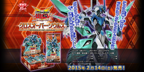 Amazon.co.jp: 遊戯王アーク・ファイブ OCG クロスオーバー