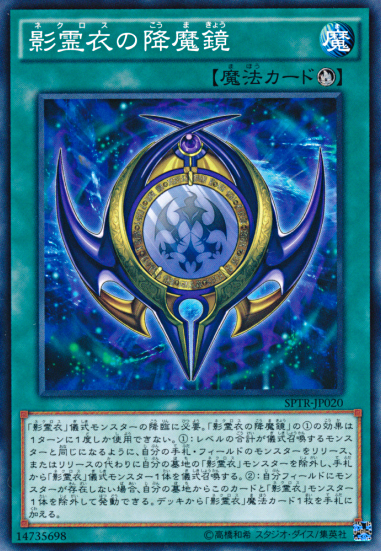 遊戯王　影霊衣デッキパーツ　ネクロス　まとめ売り　引退 大会優勝ガチ構築済みデッキ 遊戯王 影霊衣 ネクロス デッキ