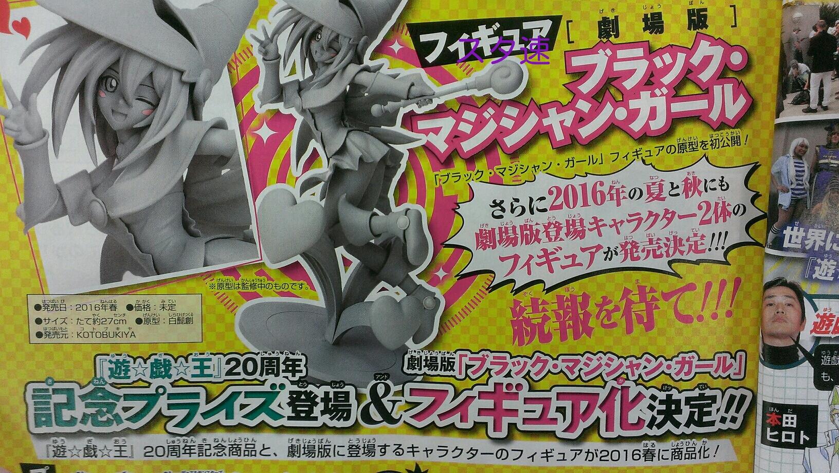 速報 ライト 遊戯王 スター 最新