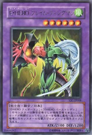 ゆ*き様 遊戯王 フレイムウィングマン レリーフ 美品（エラー品