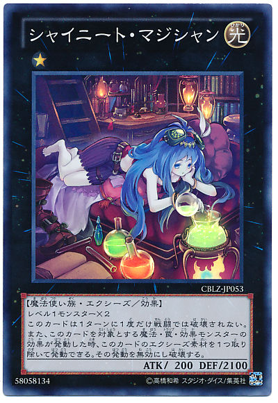 遊戯王 シャイニート・マジシャン 中国語版 シークレット