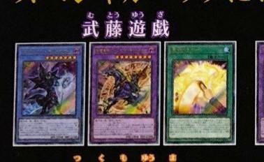 20TH] 20th Anniversary Duelist Box Full List Revealed : r/yugioh