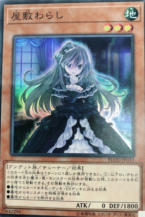 【遊戯王】新環境は手札からカードの打ち合い！？
