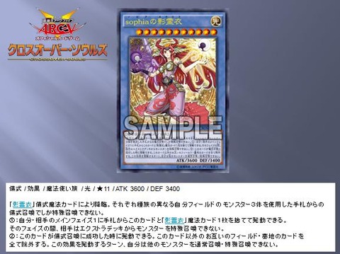 SPA10 sophiaの影霊衣１枚 レリーフ SECR 遊戯王 CROS Amazon.co.jp: 遊戯王カード sophiaの影霊衣(スーパー