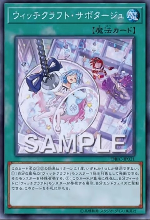 遊戯王OCG】俺デモンストレーションでウィッチクラフトの良さが